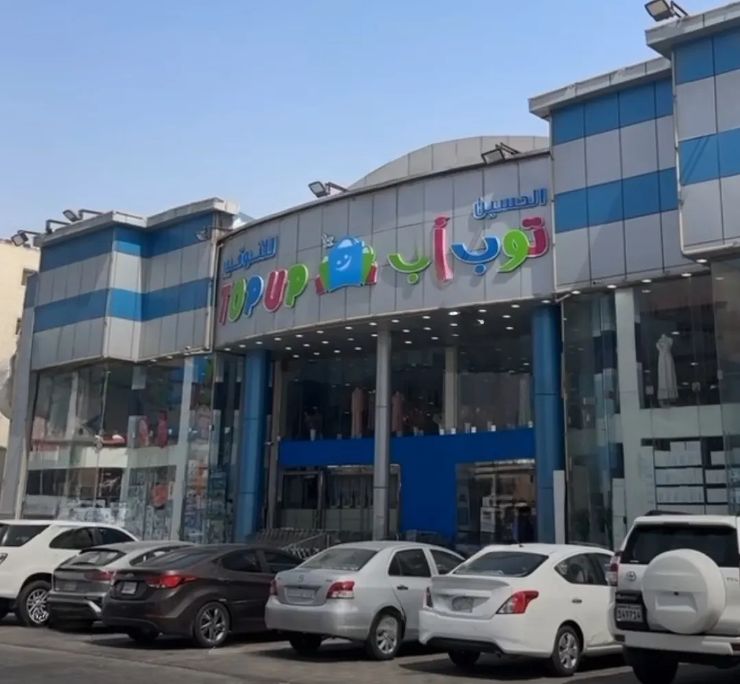 استقبلوا العام الجديد بعروض رائعة.. مع مهرجان العودة إلى المدارس في «الحسين توب أب»