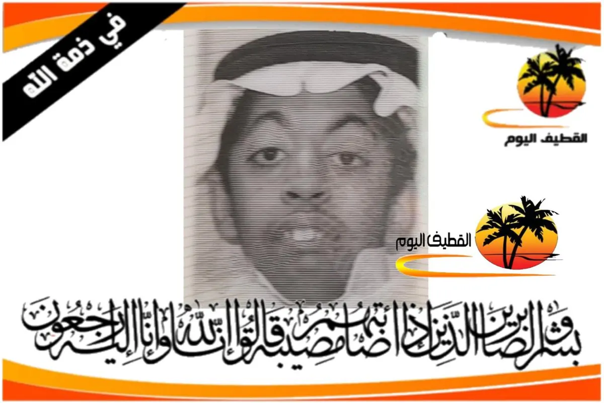 القديح: الشاب علي عبدالغني علي عبدالله آل درويش في ذمة الله