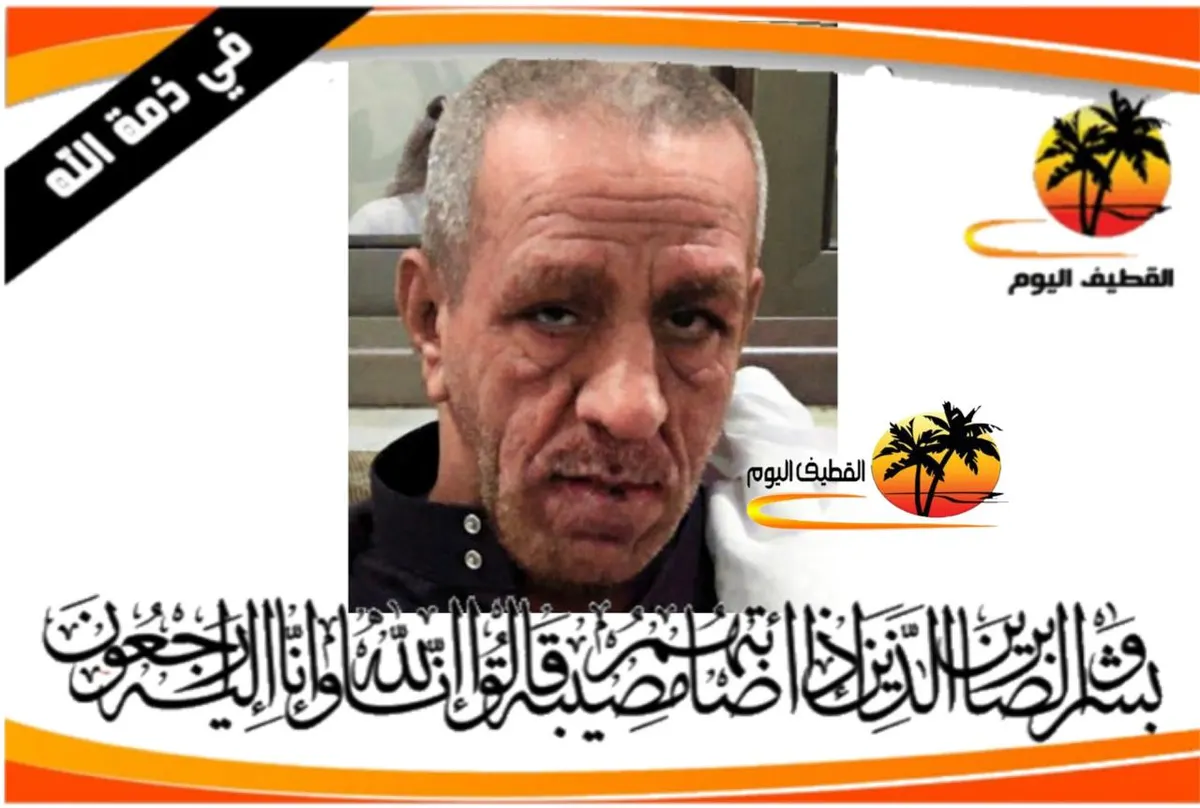 الدمام - العزيزية: الحاج عباس عبدالوهاب علي السالم في ذمة الله