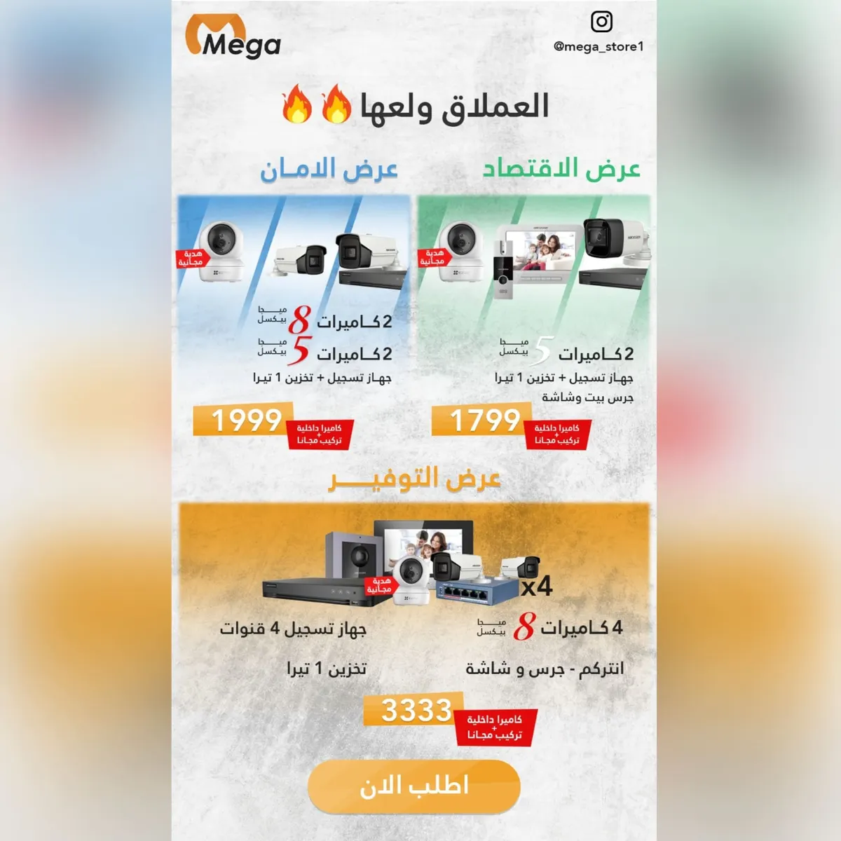 عرض التحدي لو حصلت مثله تاخد حبة مندي