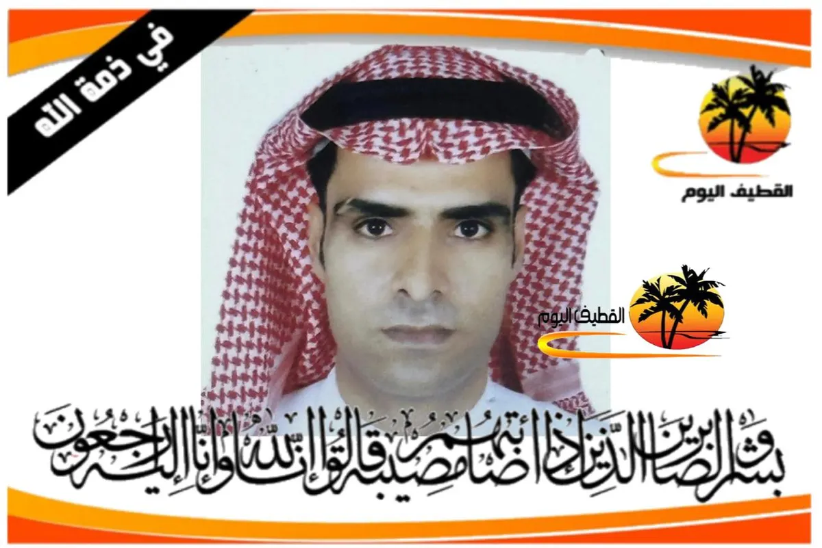 سنابس: الشاب رضا أحمد عيسى خليل الصائغ في ذمة الله
