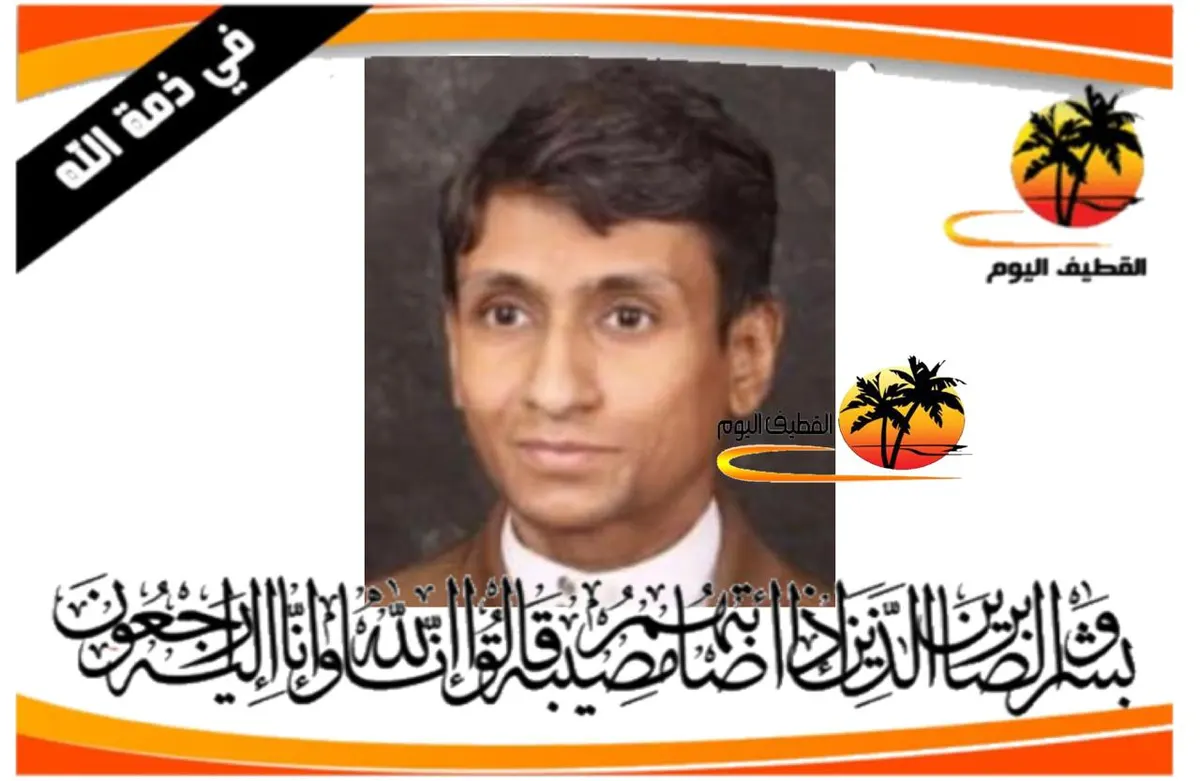 البحاري - القطيف - المزروع: الشاب محمد فوزي علي سليمان علي اجليح في ذمة الله
