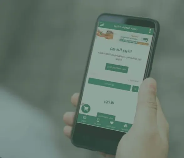 تسهيلًا لـ تقديم خدماتها.. خيرية القطيف تطلق تطبيقها للتبرع الإلكتروني