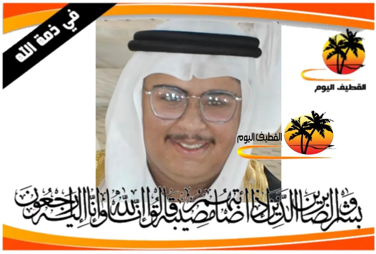 سنابس - الربيعية: الشاب محمد وجيه حسن عبدالله الضامن في ذمة الله