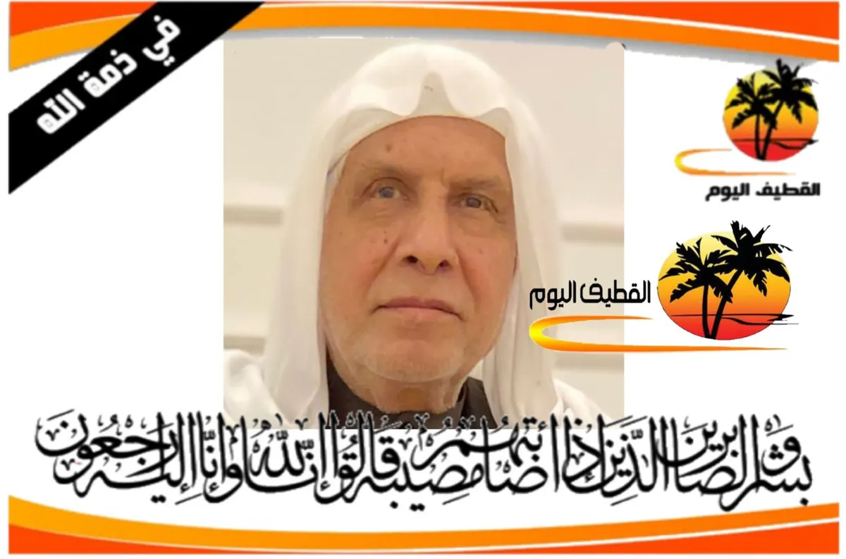 الخويلدية: الحاج محمد حسن علي القطان في ذمة الله