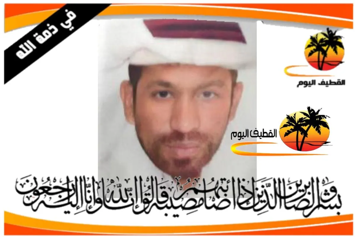 القديح: الشاب علي حمزة حسن سلمان الزين في ذمة الله