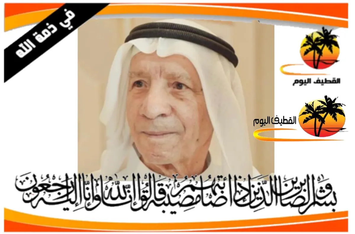 سيهات: الحاج علي عبدالله الوهيل المنصور في ذمة الله
