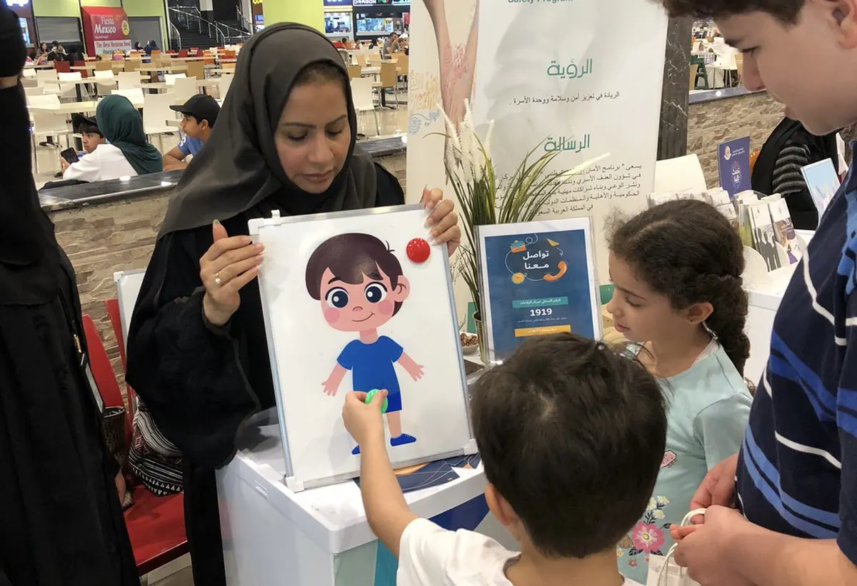 اختتام حملة «فلنحمي أطفالنا» عن العنف بالعثيم مول
