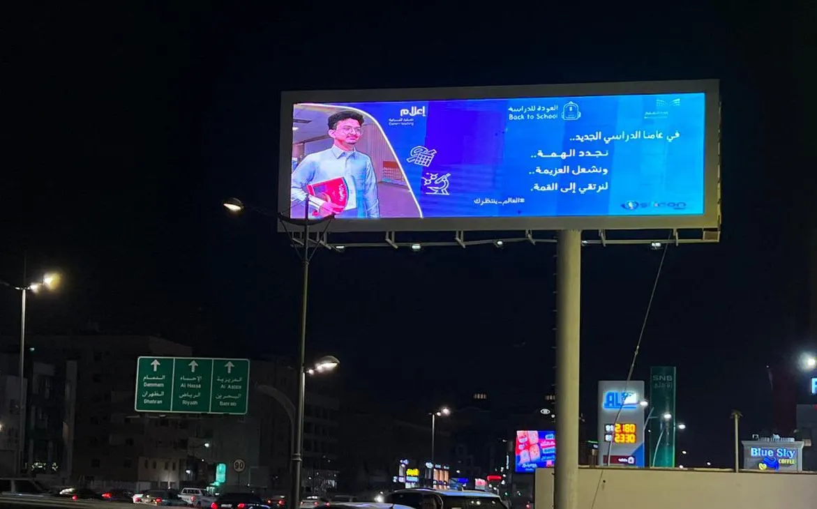 عودة ٢٩ ألف معلم ومعلمة لمدارسهم بالشرقية.. والشوراع والميادين تتزين ترحيباً بهم
