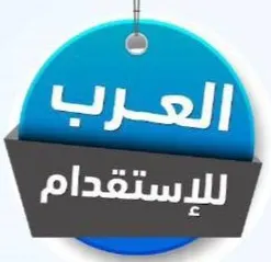 مكتب العرب للاستقدام وتأجير العاملات باليوم والشهر
