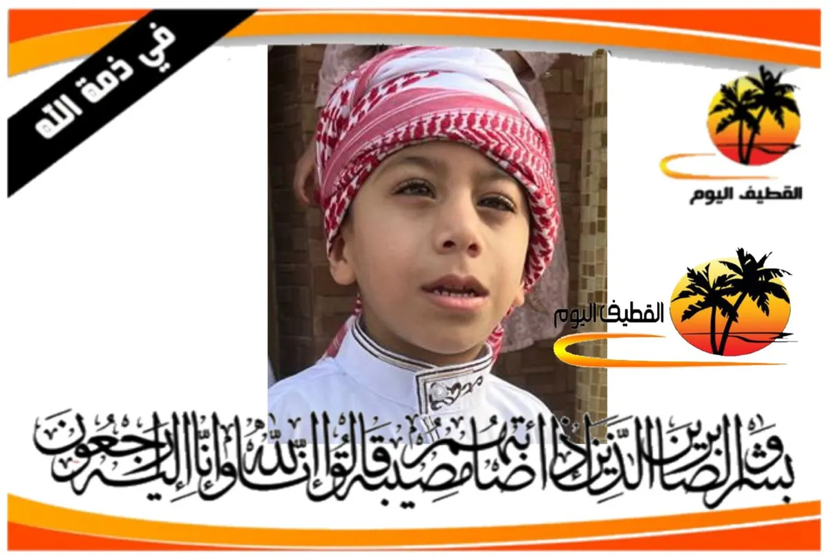 حلة محيش: الطفل إلياس جعفر حبيب مهدي المهدود في ذمة الله