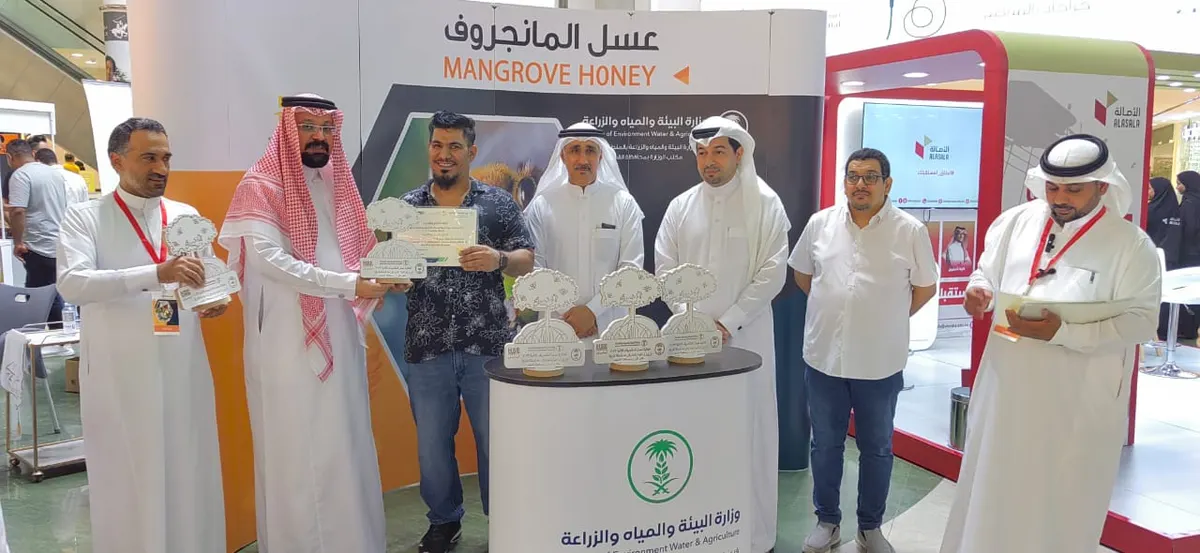 في القطيف.. البيئة والمياه والزراعة تسدل الستار على النسخة الثانية لـ فعالية عسل المانجروف