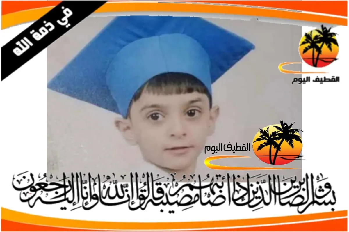 حلة محيش: الطفل علي عباس خليل البطران في ذمة الله