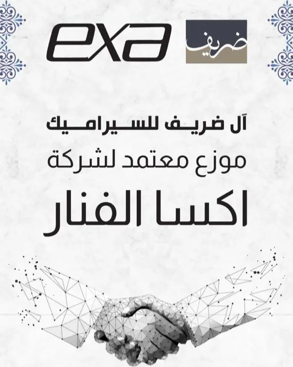 زيارة آل ضريف لمصنع الفنار للسيراميك الأكثر تطورًا بالشرق الأوسط