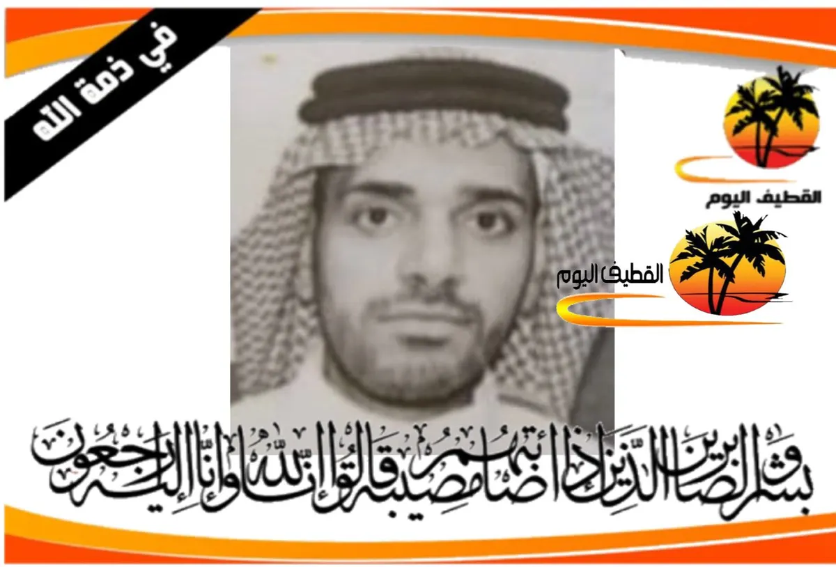 صفوى: الشاب علي سعيد مهدي المحسن في ذمة الله