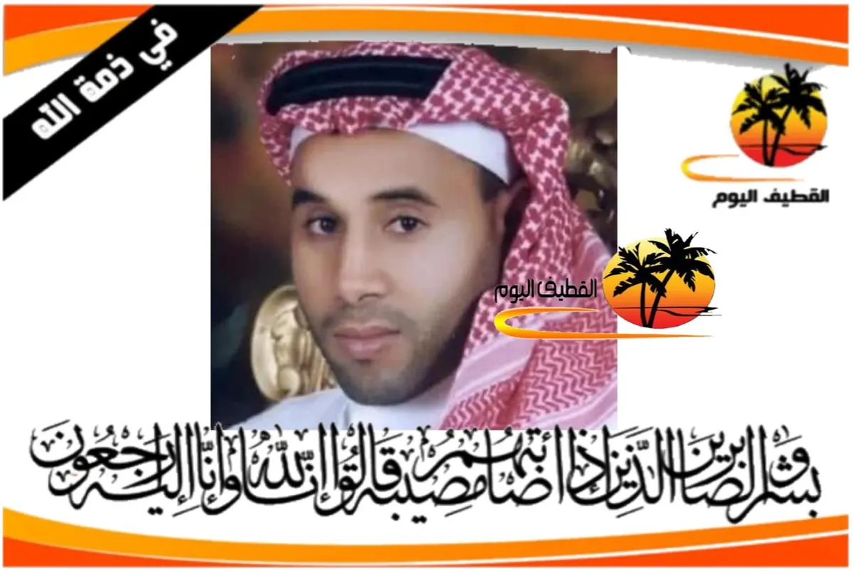 الأوجام: الشاب سعيد حسين منصور المبارك في ذمة الله