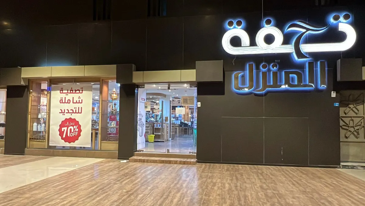 تصفية «تحفة المنزل» للتجديد مستمرة
