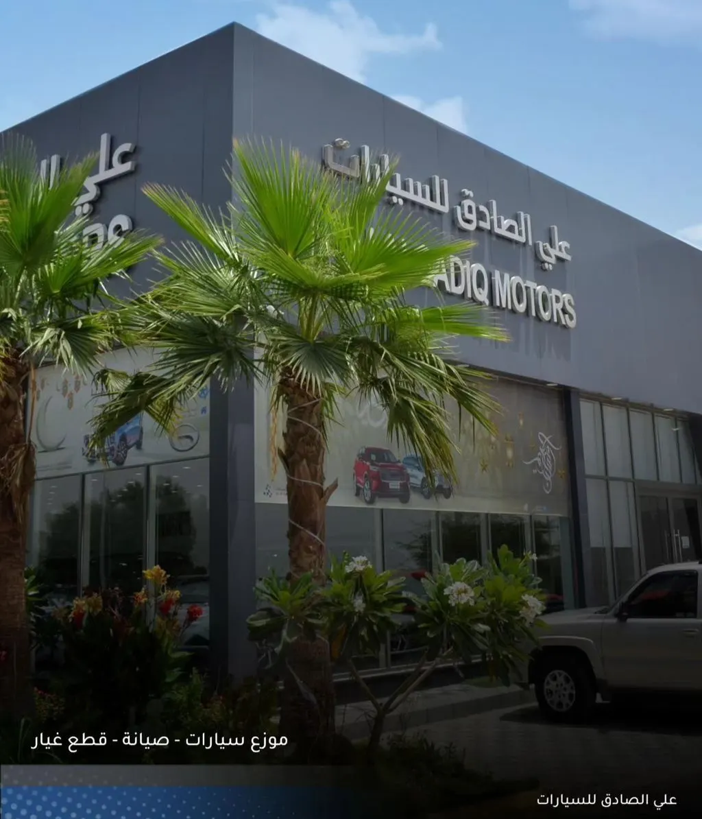 اغتنم فرصة عروض «معرض علي الصادق للسيارات».. واشترِ سيارتك بأسعار مخفضة