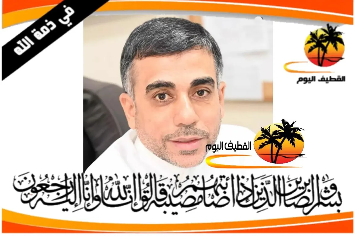 تاروت - الوقف: الحاج حسن علي حسن الصادق في ذمة الله