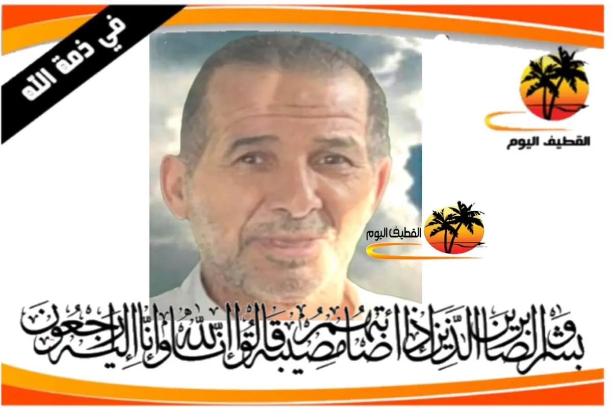 العوامية: الشاب علي محمد علي آل ابوعبدالله في ذمة الله