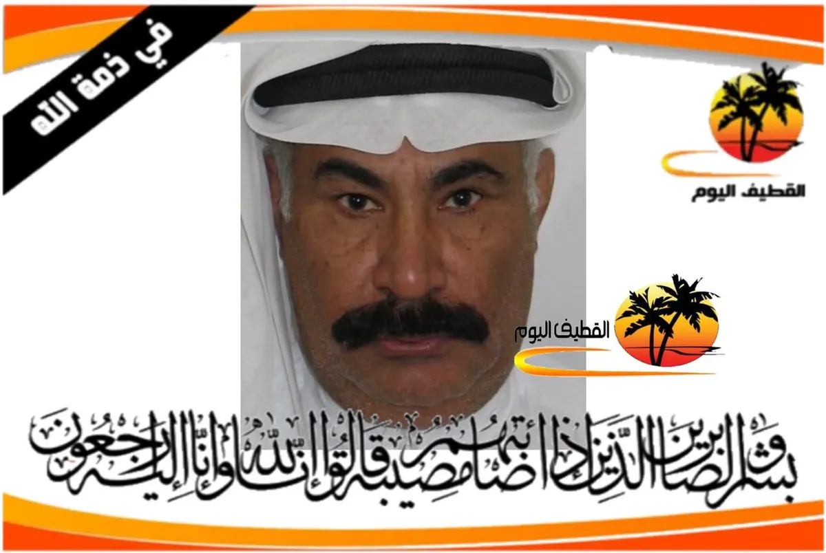 سيهات: الحاج عبدالله نوح علي آل زين الدين ذمة الله