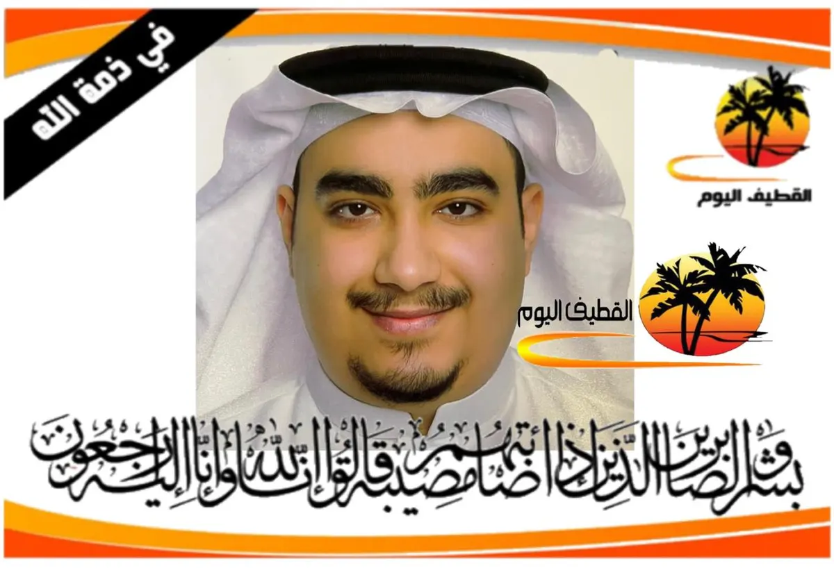 القطيف - التركيا: الشاب يوسف خالد صالح محمد الفشخي في ذمة الله
