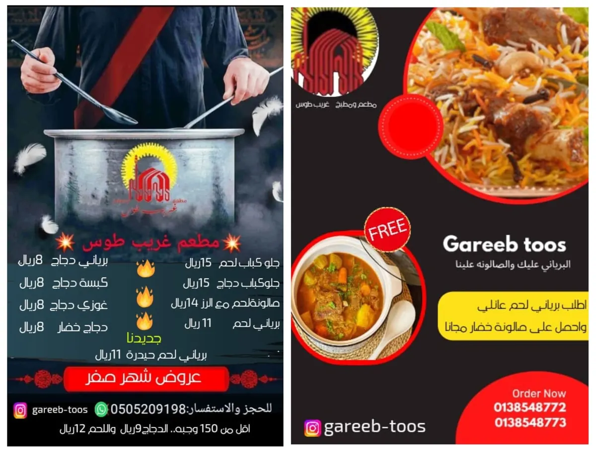 أقوى عروض وجبة الغداء والعشاء في شهر صفر بمطعم «غريب طوس»