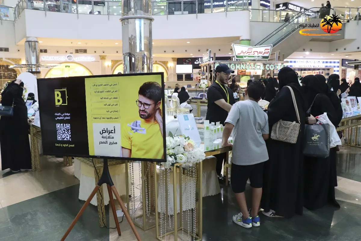 بـ8 أركان توعوية.. مركزي القطيف يرفع مستوى الوعي في اليوم العالمي للعلاج الطبيعي.. صور وفيديو