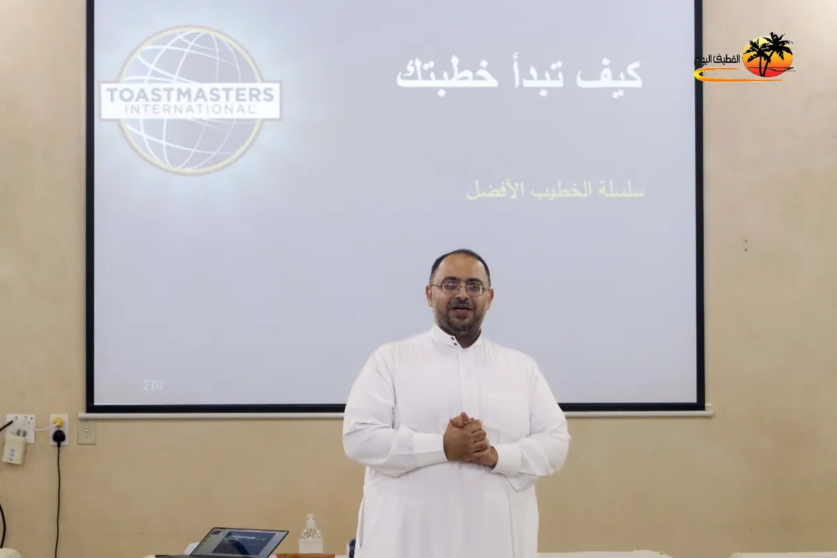 في التوبي.. علي السويعي يزيح الستار عن «افتتاحية خطب التوستماستر» بـ11 أسلوبًا