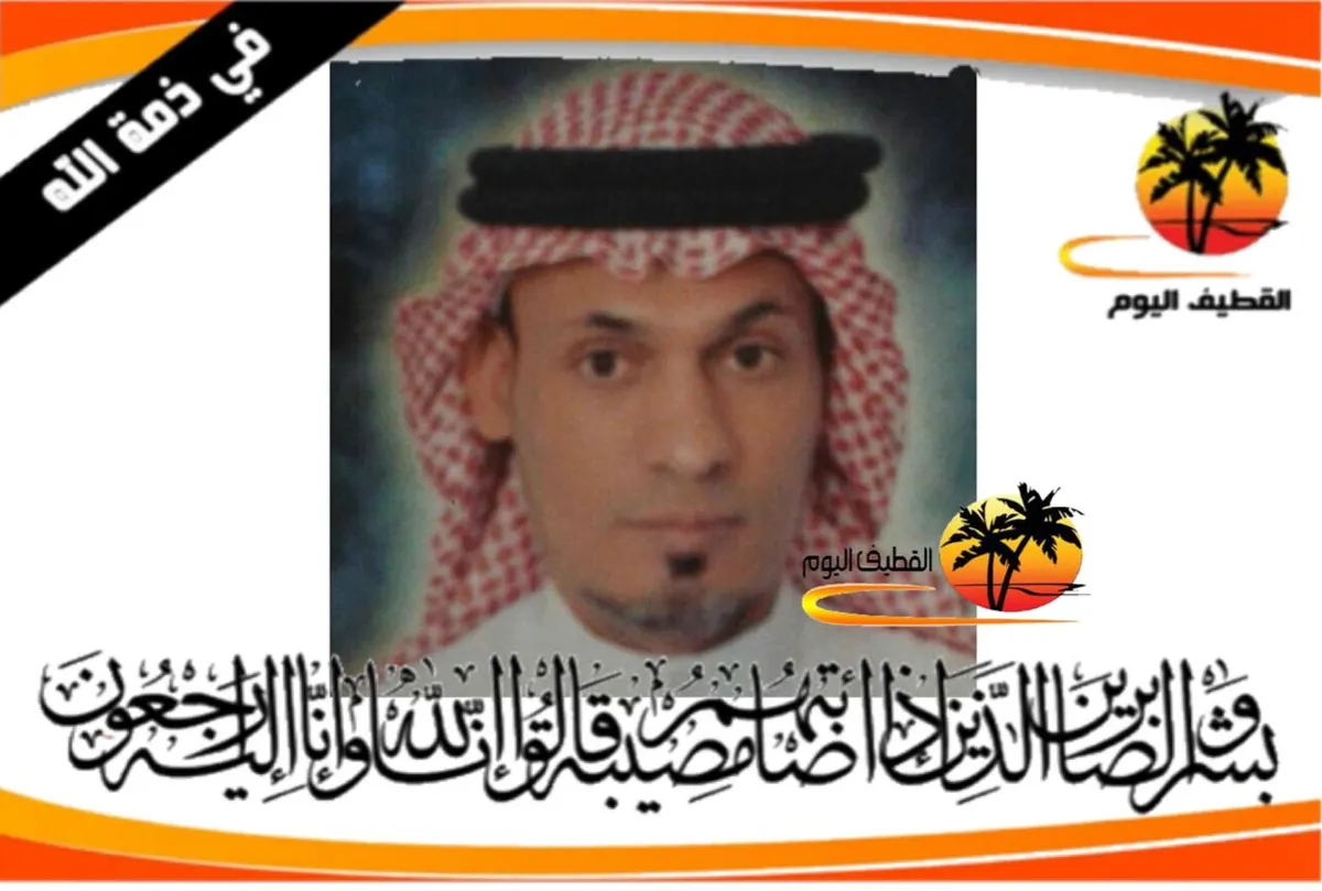 القديح: الشاب فاضل علي مهدي آل يتيم في ذمة الله
