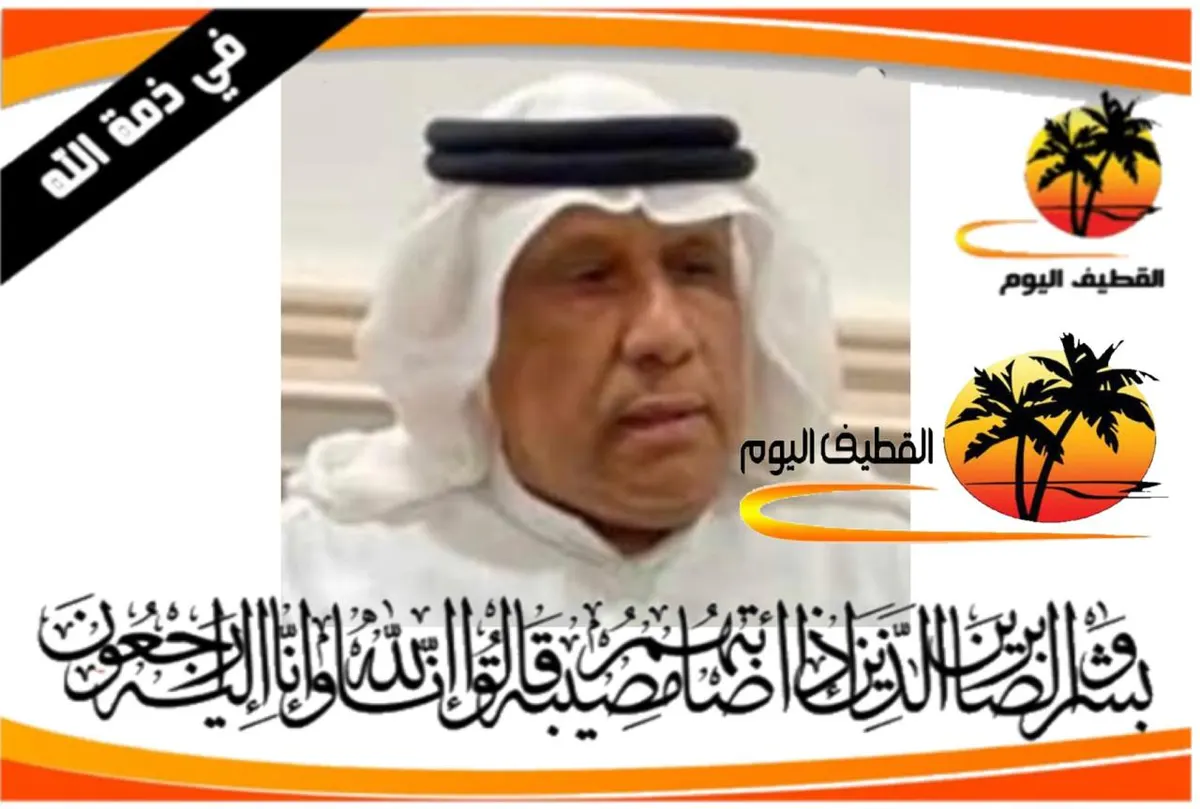 الأوجام: الحاج ناجي أحمد مهدي جميع في ذمة الله
