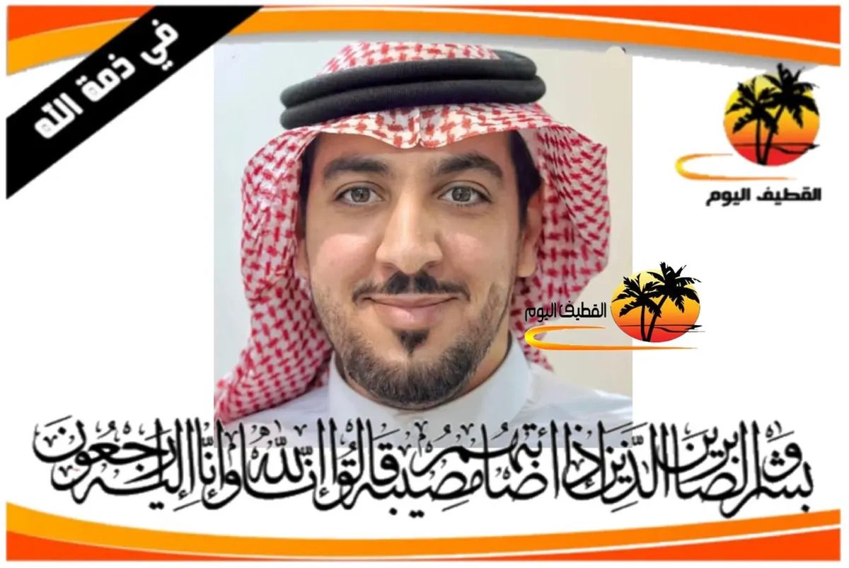 القديح: الشاب عقيل أحمد عبدالكريم العلوان في ذمة الله