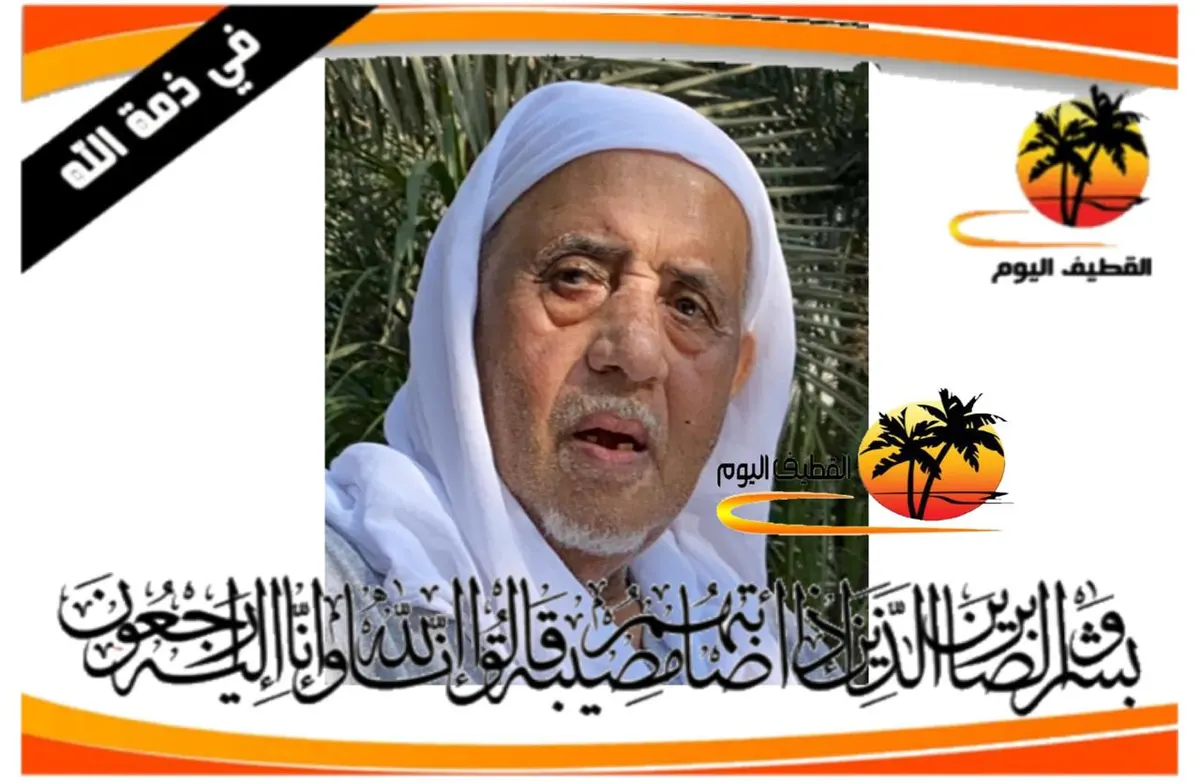 التوبي: الحاج عبدالله سعيد محمد الناصر في ذمة الله