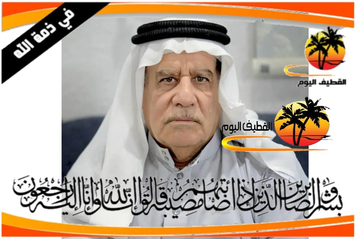 الجش: المعلم الحاج أحمد علي عيد آل عواد في ذمة الله