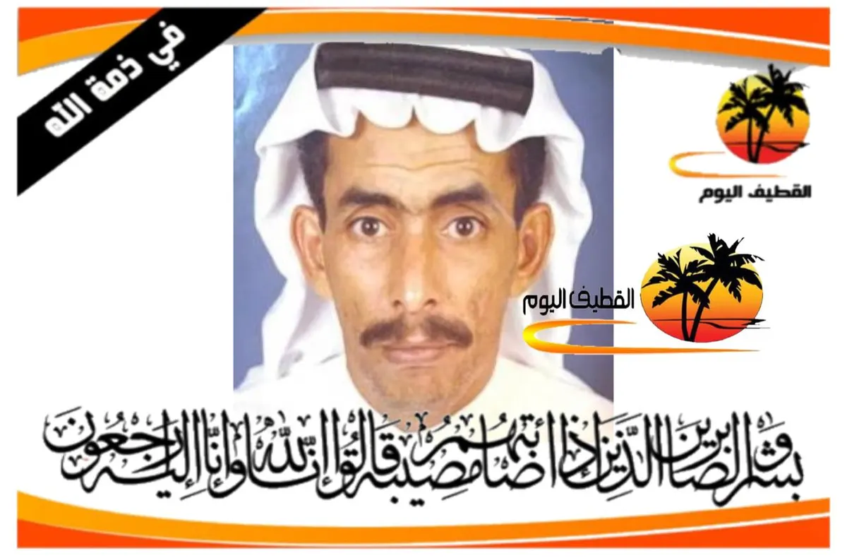 صفوى: الحاج حسين علي حسن علي المرهون (المختار) في ذمة الله