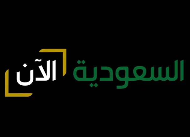 بالتزامن مع اليوم الوطني.. وزير الإعلام يعلن إطلاق قناة «السعودية الآن»