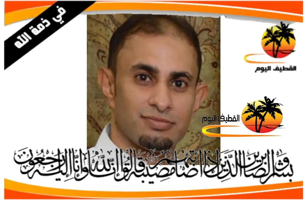 الأوجام: الشاب عبدالله محمد عبدالله محمد الناصر في ذمة الله