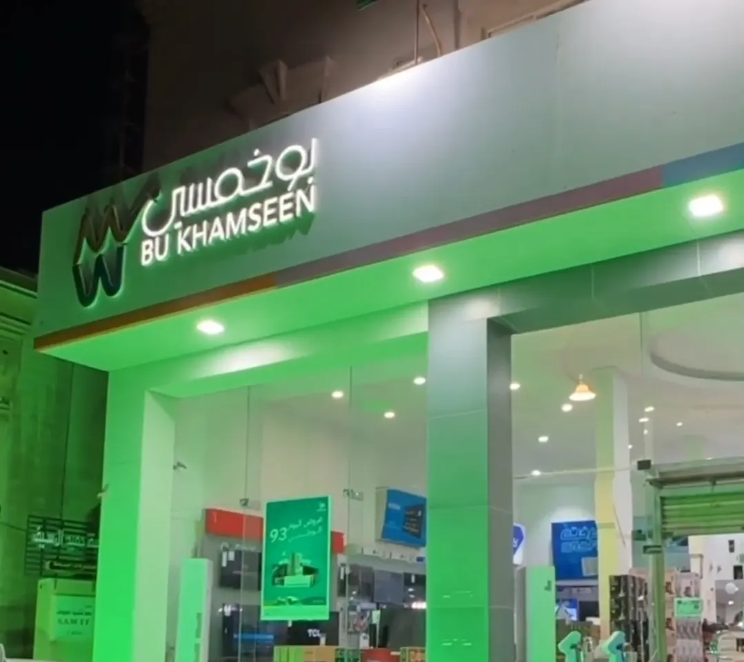 بمناسبة اليوم الوطني.. أفضل العروض وأقوى الخصومات في «بوخمسين للأجهزة الكهربائية»