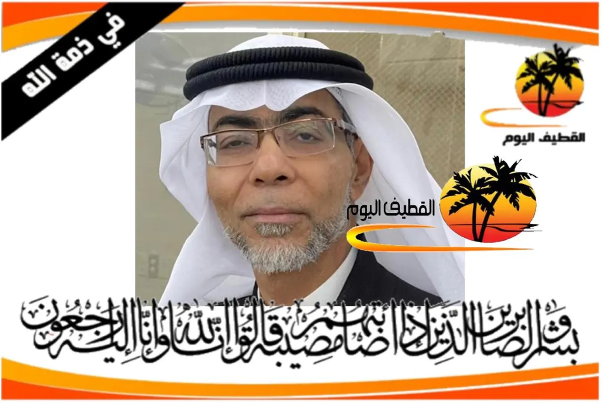 القديح: الحاج عبدالله حسن صالح آل مدن في ذمة الله