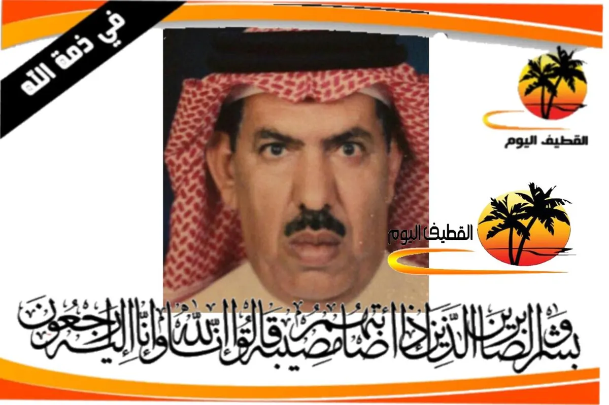 الربيعية - سيهات: الحاج موسى جعفر حسين حمود التاروتي (حمود) في ذمة الله