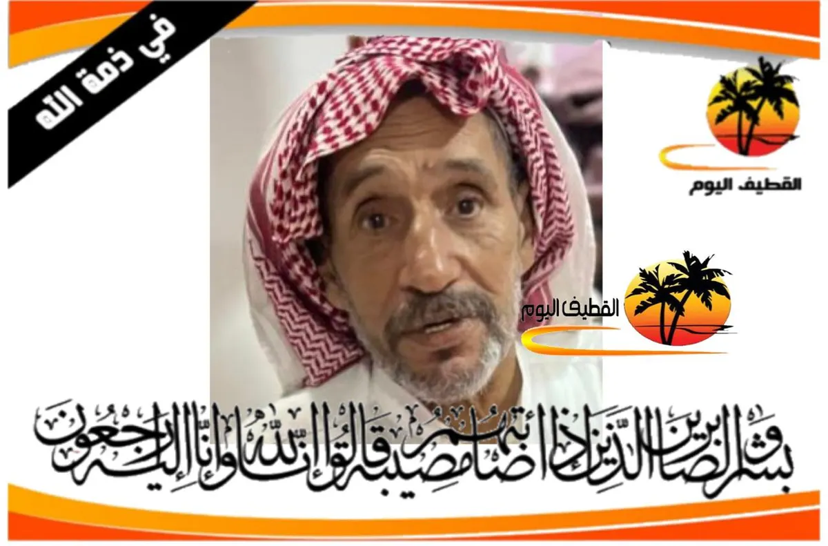 الجش: الحاج عون عبدالله سلمان آل ضاحي في ذمة الله