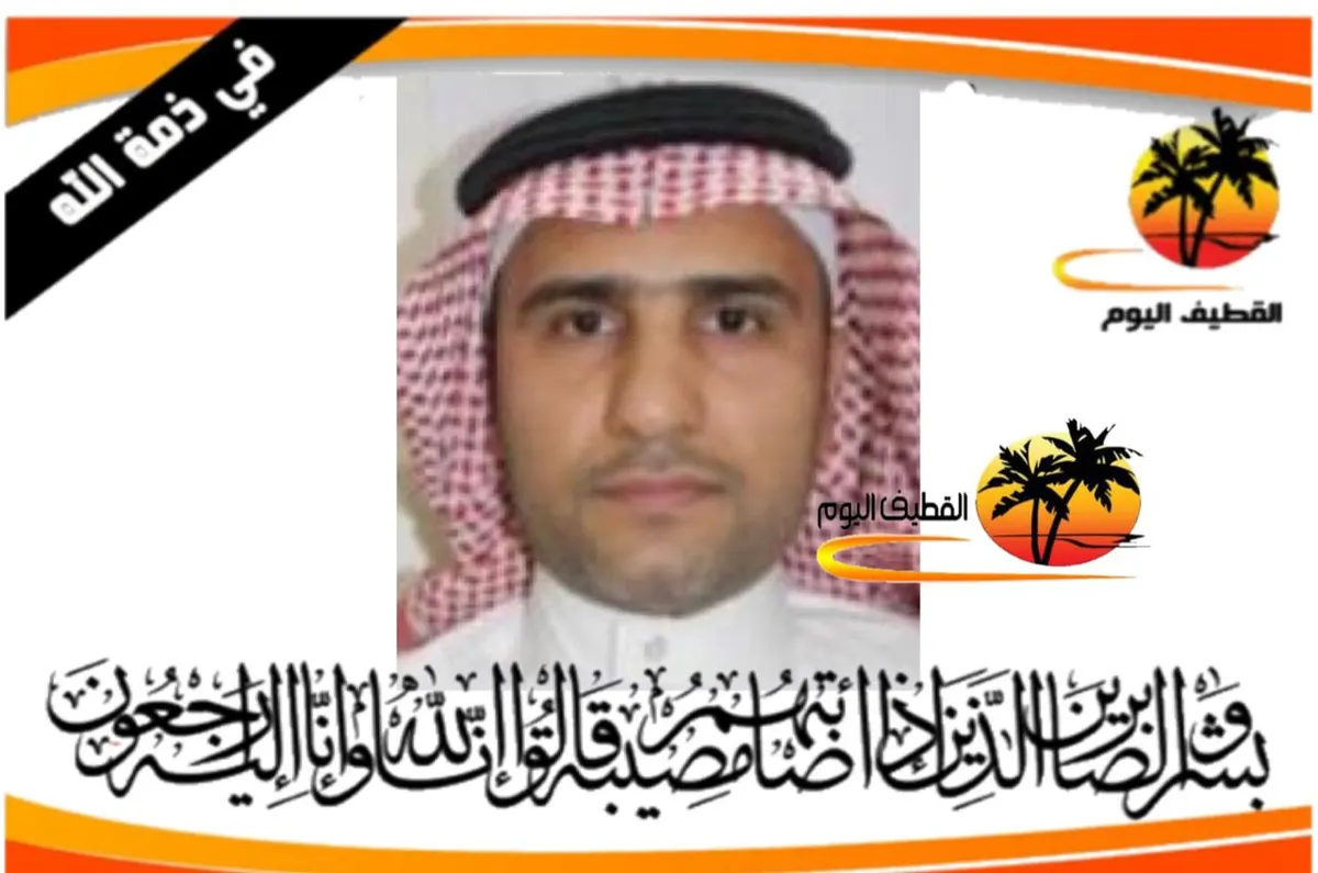 الخويلدية: الشاب محمد أحمد علي آل صويلح في ذمة الله