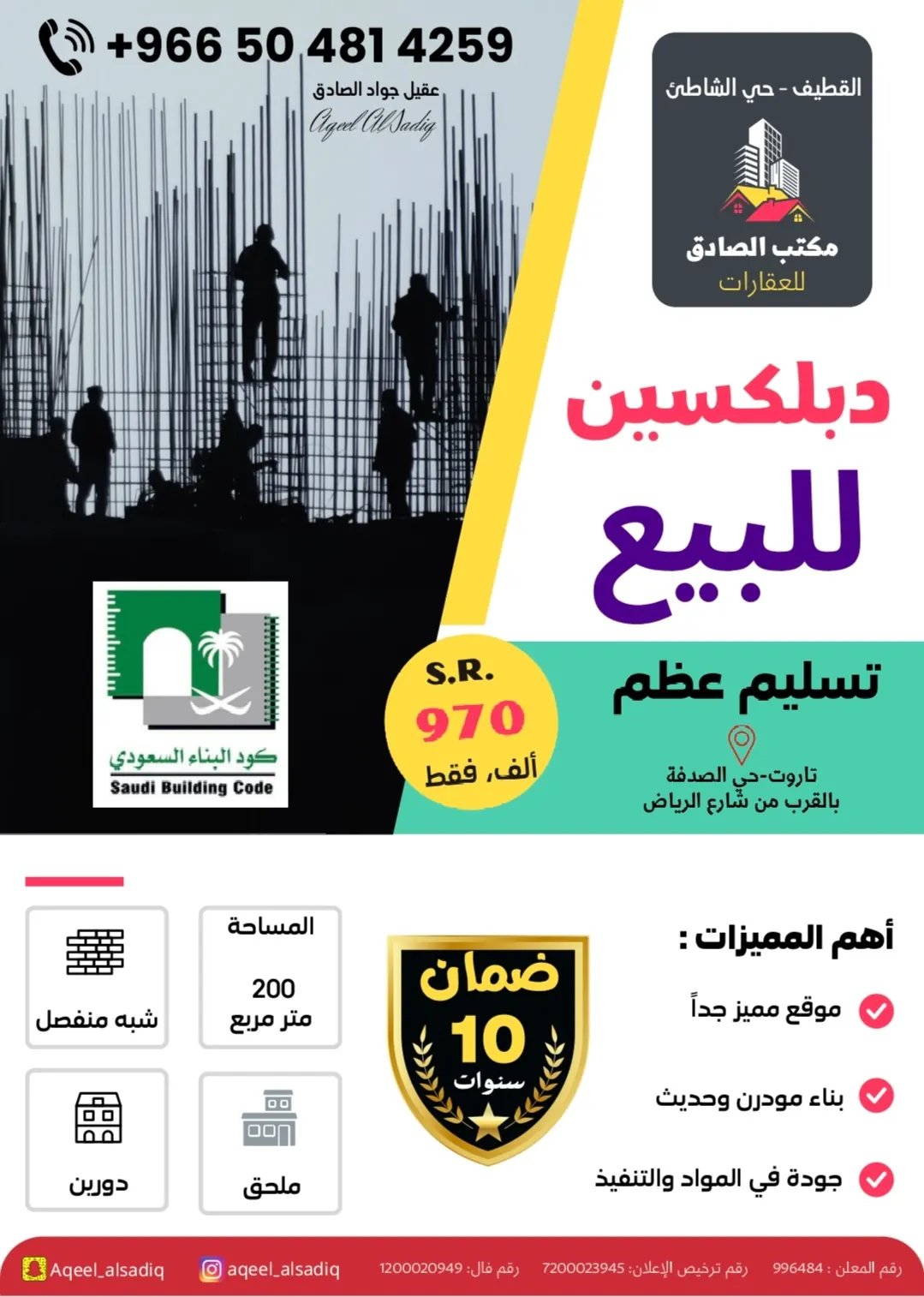 للبيع.. دوبلكسان مساحة 200 متر.. في صدفة تاروت