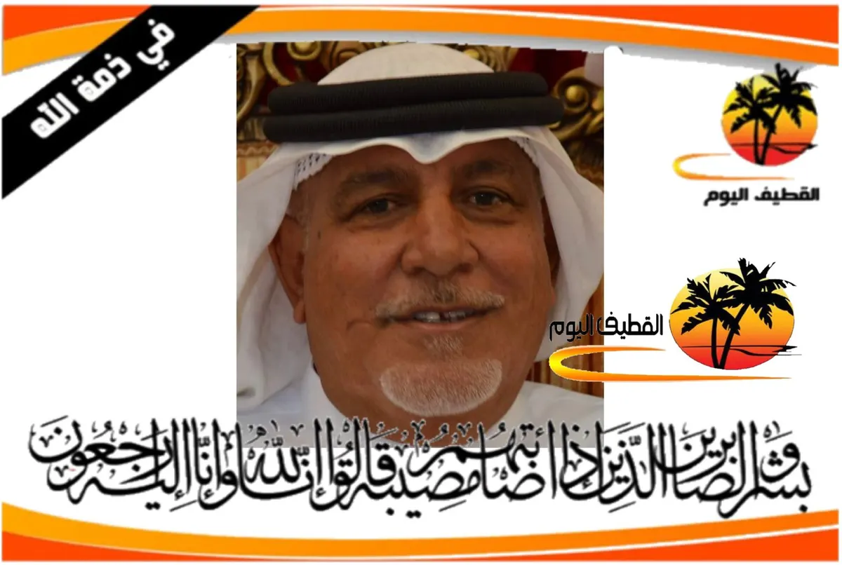 الجش: الحاج عون علي محمد اليوسف في ذمة الله