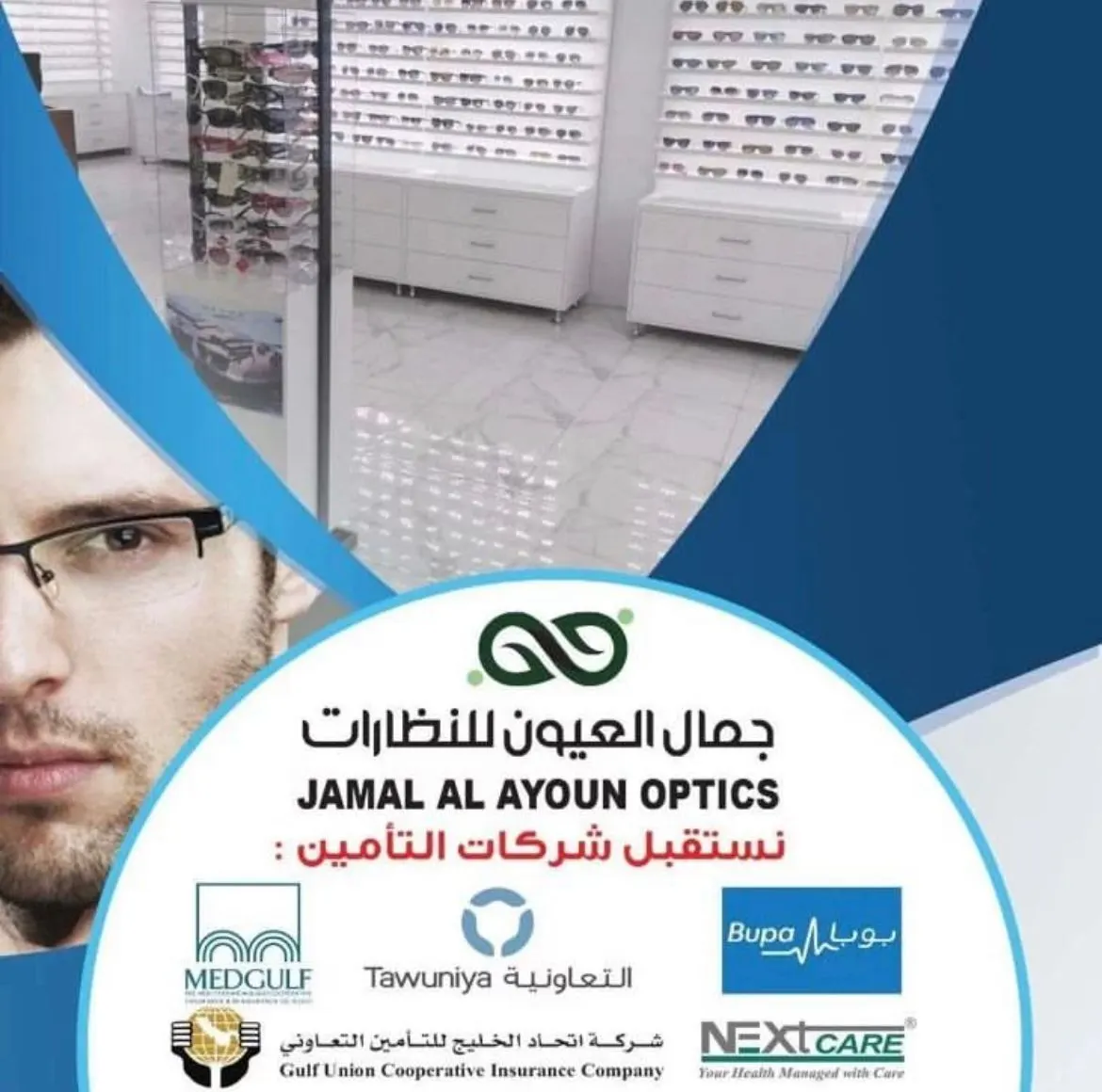 بدءًا من 93 ريالًا.. اغتنموا عرض اليوم الوطني للمملكة من «جمال العيون للنظارات»