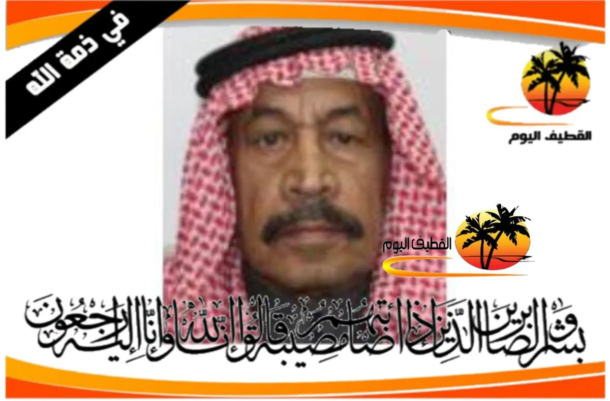 الأوجام: الحاج حسن منصور حسين آل رهن في ذمة الله