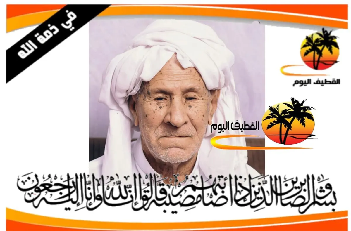العوامية - الجميمة: الحاج حسن صالح عبدالله آل جمال في ذمة الله