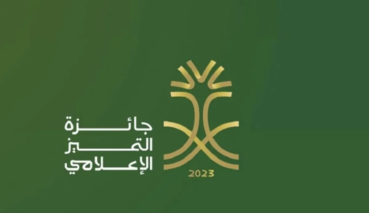 وزارة الإعلام تعلن «جائزة التميز الإعلامي» عبر 6 مسارات