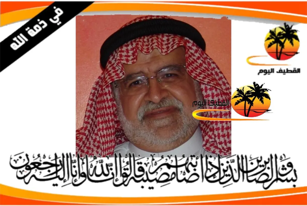 صفوى: الحاج السيد أحمد علوي السيد أحمد السادة في ذمة الله