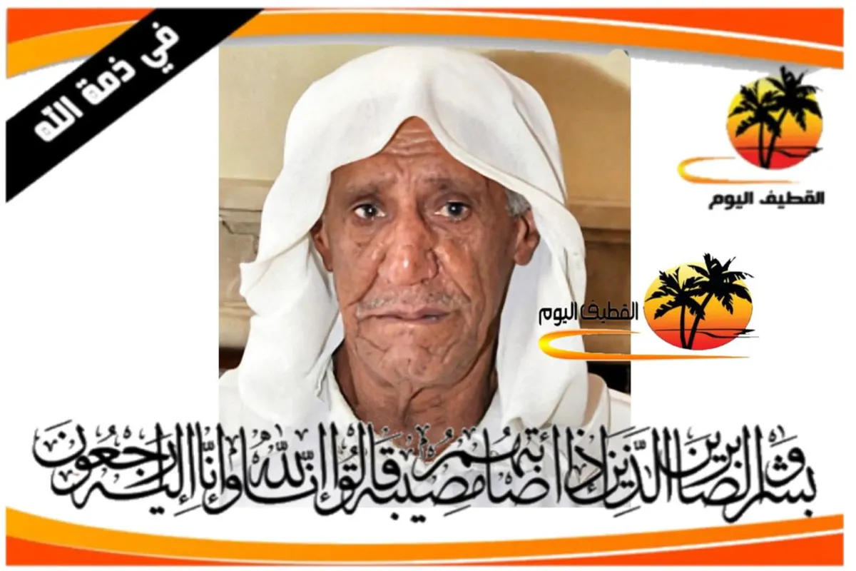 أم الحمام: الحاج حسن راضي حسن آل حرز في ذمة الله